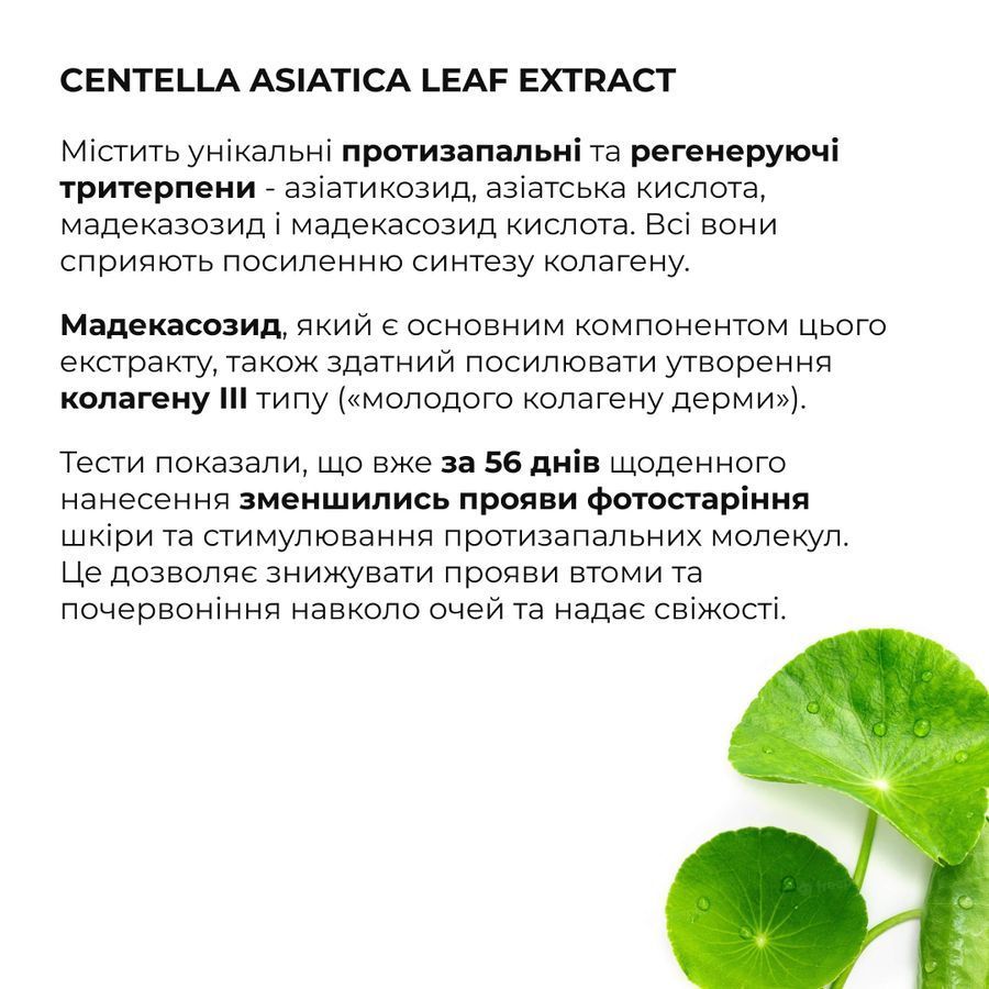 Комплекс моделюючого догляду з екзосомами та пептидами ReNuAge Sculpting Care Complex with Exosomes and Peptides - фото №1