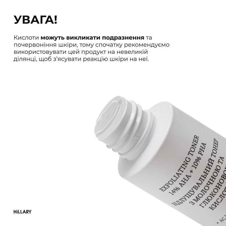 Set for dry facial skin + Exfoliating toner 14% AHA + 10% PNA
