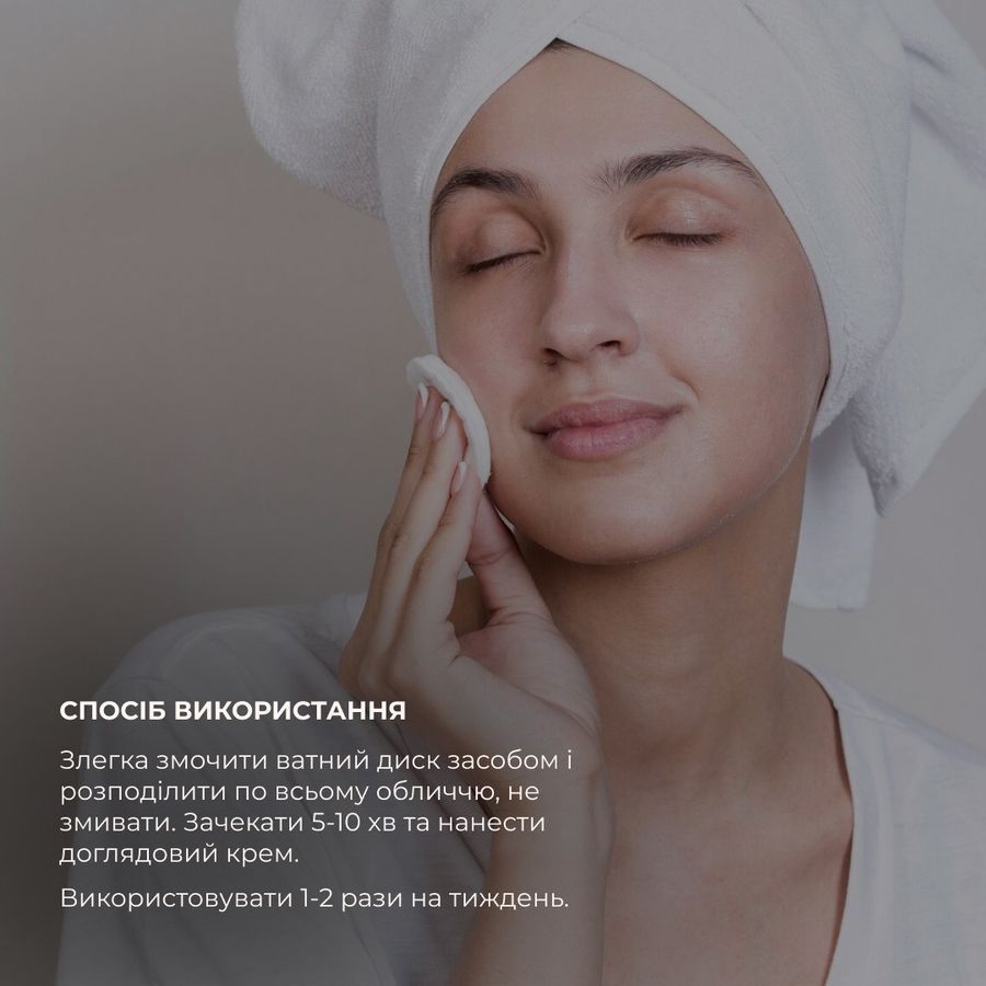 Set for dry facial skin + Exfoliating toner 14% AHA + 10% PNA