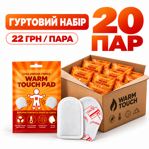 Грелка для тела, рук, ног туристическая химическая Warm Touch Pad, 20 пар - фото №1