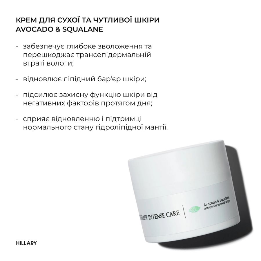 Базовий набір для догляду за сухою шкірою Осінній догляд Hillary Autumn care for dry skin - фото №1