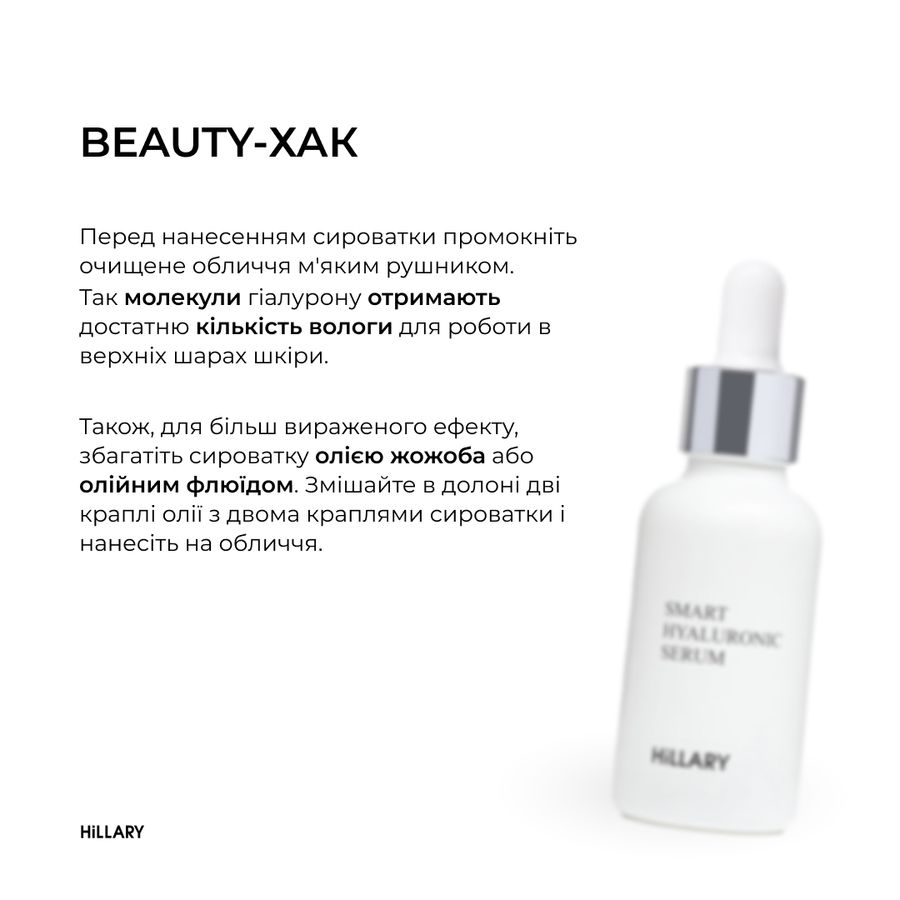 Базовий набір для догляду за сухою шкірою Осінній догляд Hillary Autumn care for dry skin - фото №1