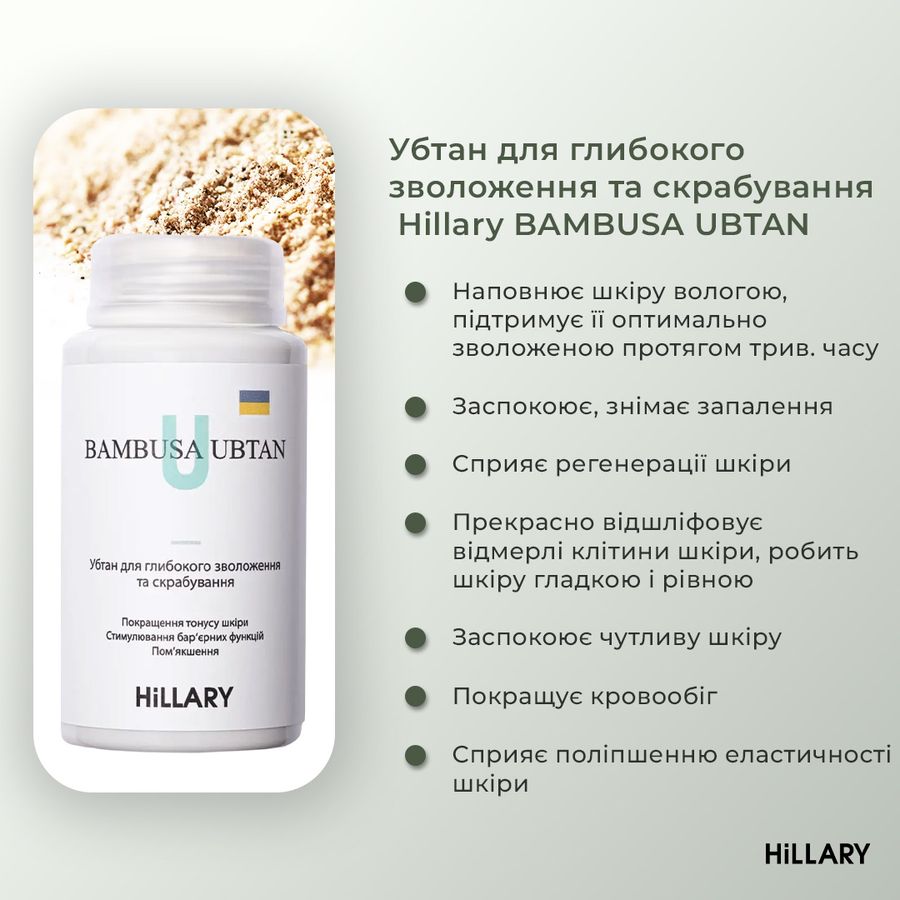 Базовий набір для догляду за сухою шкірою Осінній догляд Hillary Autumn care for dry skin - фото №1