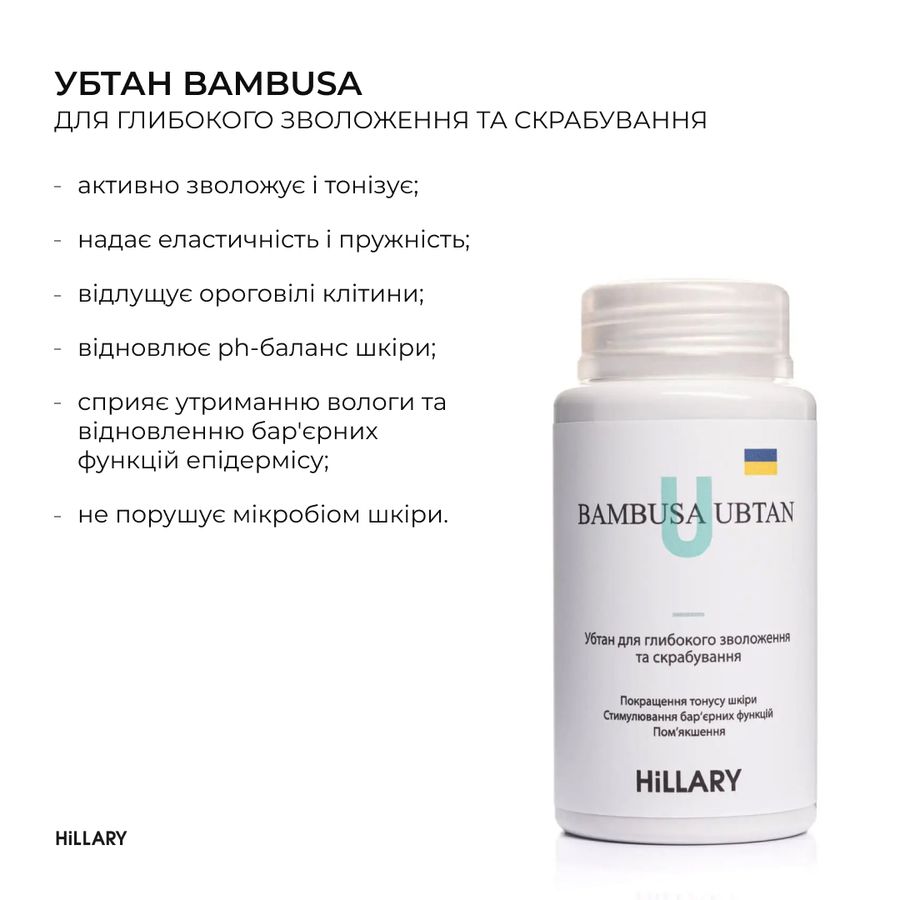 Базовий набір для догляду за сухою шкірою Осінній догляд Hillary Autumn care for dry skin - фото №1