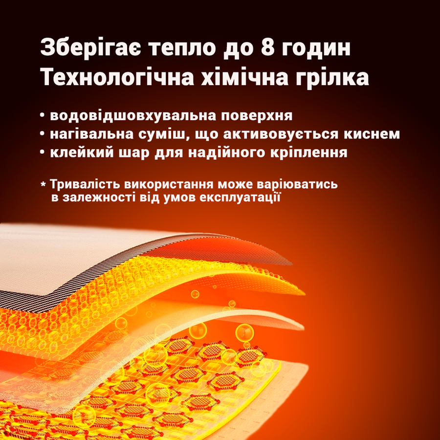 Грелка для тела, рук, ног туристическая химическая Warm Touch Pad, 20 пар - фото №1