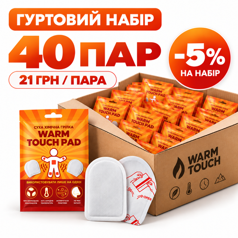 Грелка для тела, рук, ног туричстическая химическая Warm Touch Pad, 40 пар - фото №1