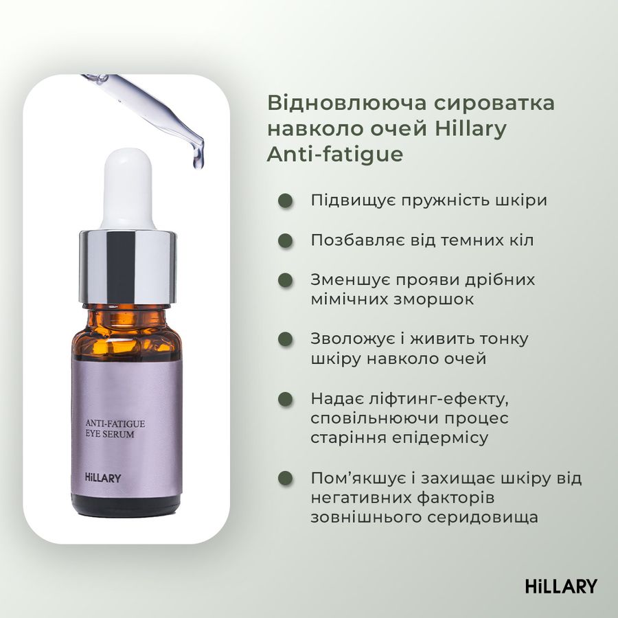 Базовий набір для догляду за жирною шкірою Осінній догляд Hillary Autumn care for oil skin - фото №1