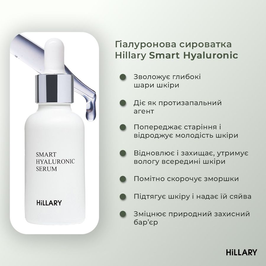 Базовий набір для догляду за жирною шкірою Осінній догляд Hillary Autumn care for oil skin - фото №1