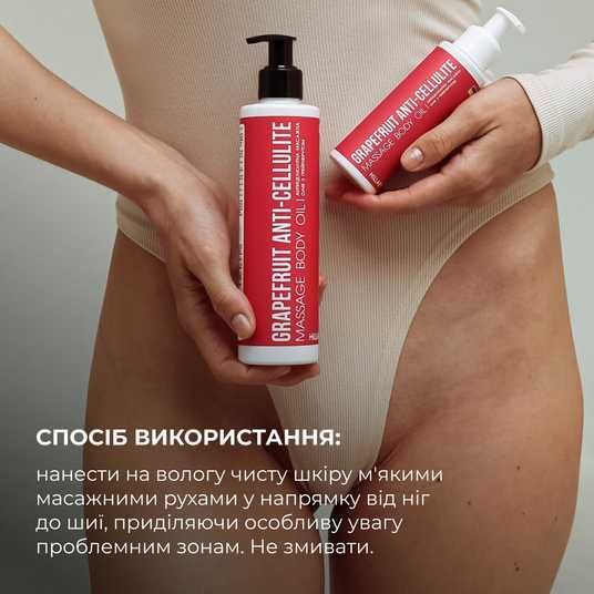 Антицеллюлитное масло Грейпфрут Hillary Grapefruit Anti Cellulite