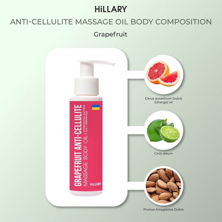 Антицелюлітна олія Грейпфрут Hillary Grapefruit Anti Cellulite, 250мл - фото №1