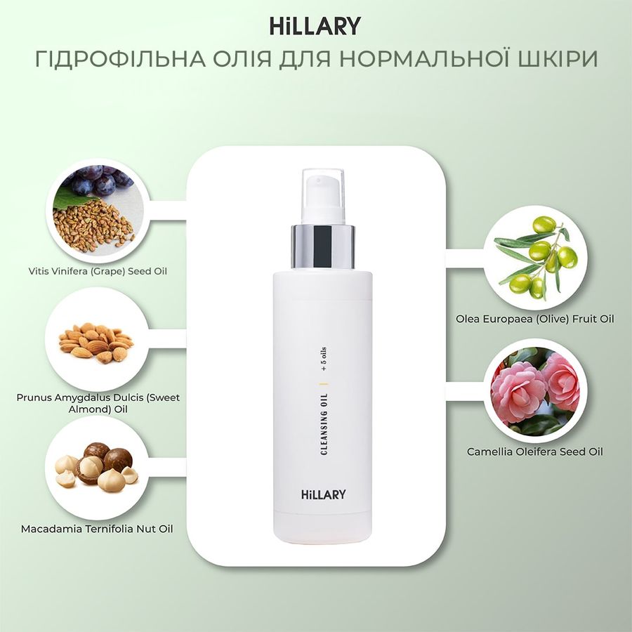 Hydrophilic oil for normal skin Hillary Cleansing Oil + 5 oils, 150 ml