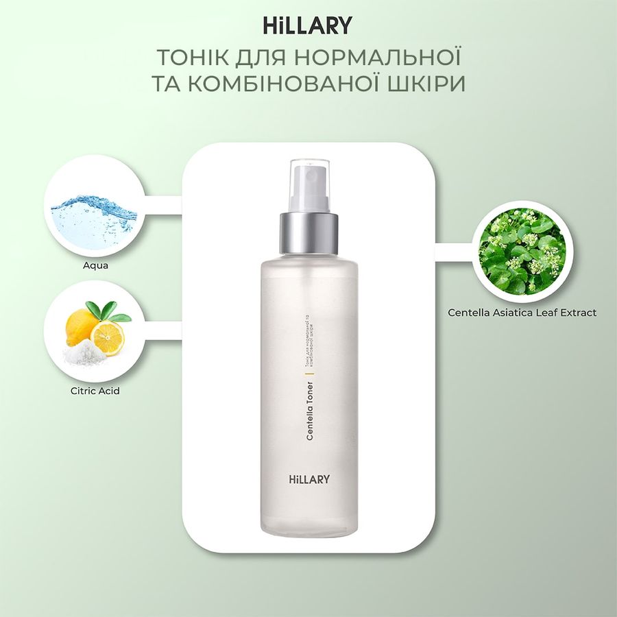 Hillary Autumn daily care for normal skin