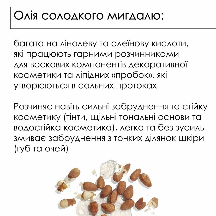 Очищувальний бальзам для зняття макіяжу, 50 мл + Сонцезахисний крем для обличчя SPF 30+ - фото №1