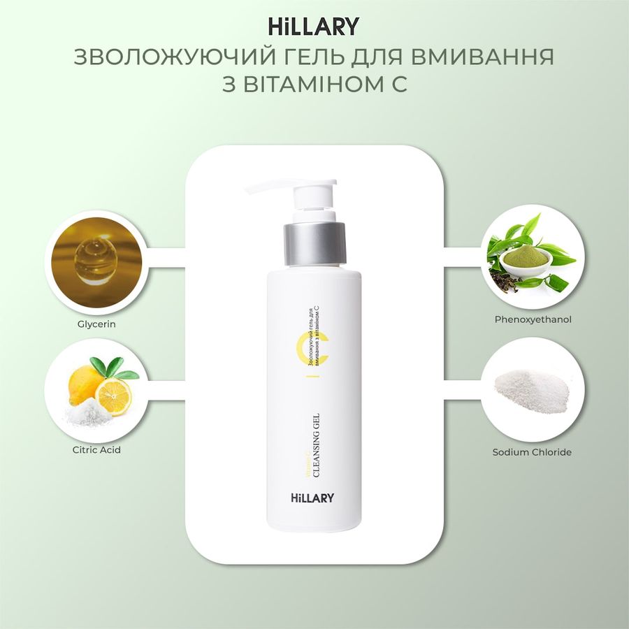 Крем-флюид для интенсивной ревитализации кожи + Стимулирующий тоник с витамином C Hillary Vitamin C - фото №1