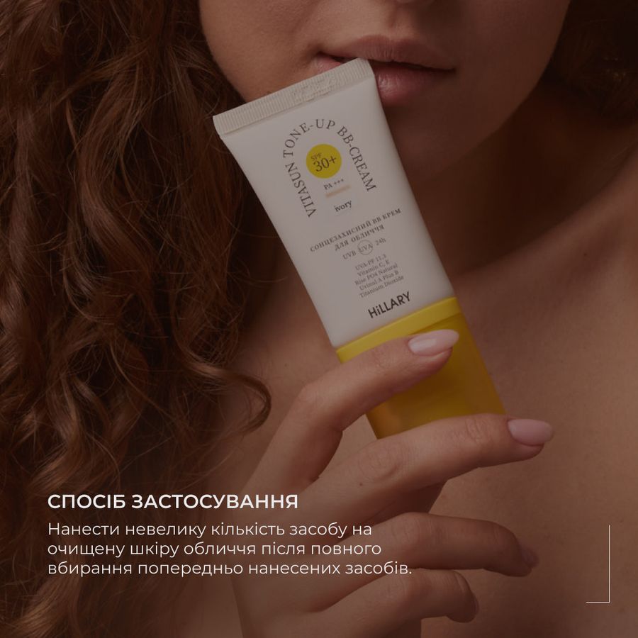 Сонцезахисний BB-крем SPF30+ Ivory + Очищувальний набір за жирною шкірою - фото №1