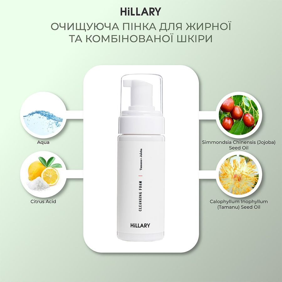 Hillary Autumn daily care for oil skin