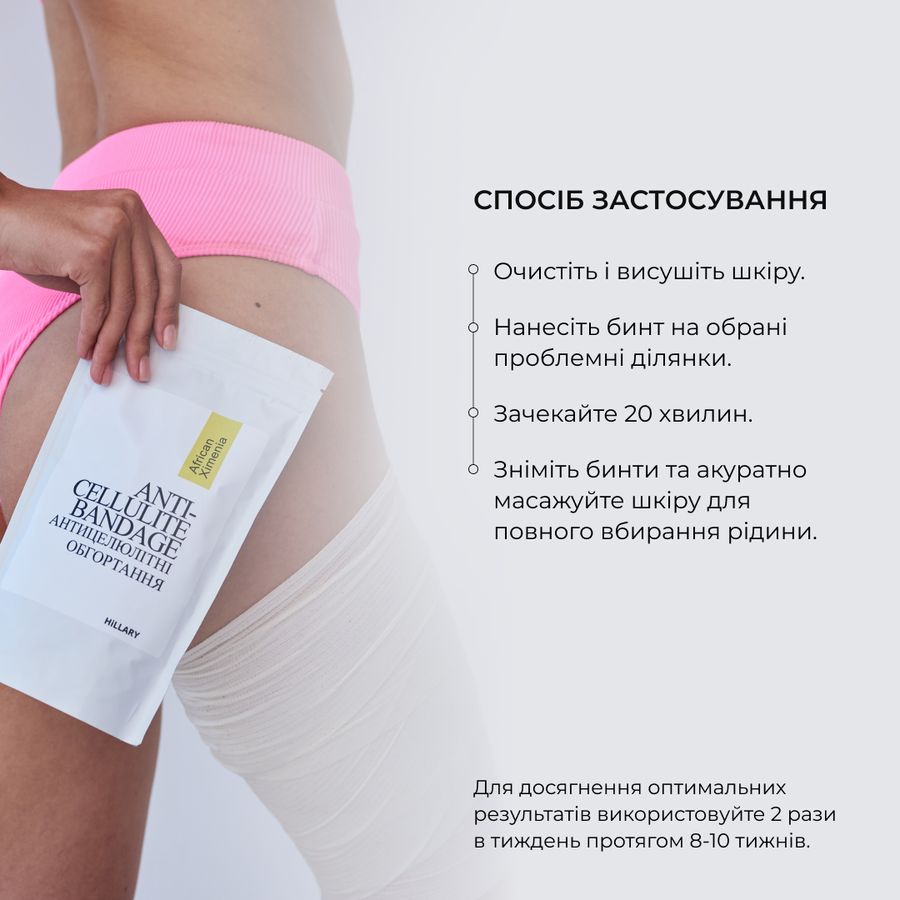 Anti-cellulite set Five types of wraps Hillary Five-Way Cellulite Defeat