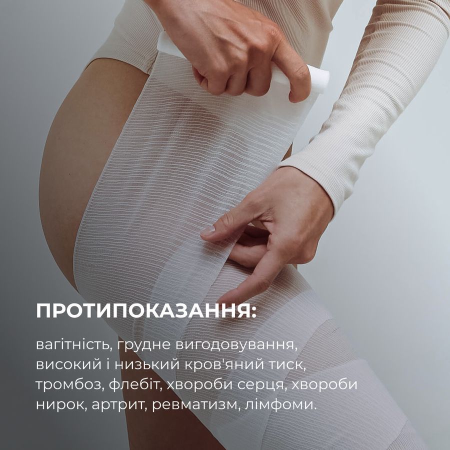 Комплекс охолоджуючих антицелюлітних обгортань для тіла Hillary Anti-Cellulite Pro Max cooling effect (10 уп.) - фото №1