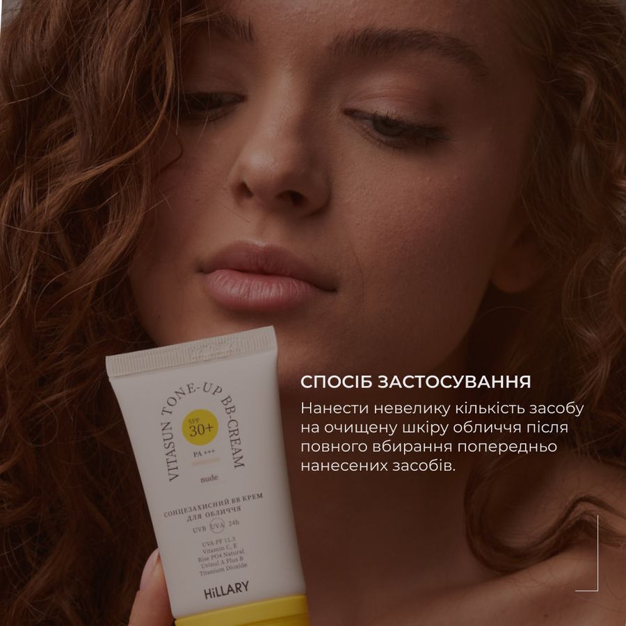 Сонцезахисний BB-крем SPF30+ Nude + Очищувальний набір за нормальною шкірою - фото №1