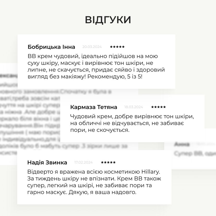 Сонцезахисний BB-крем SPF30+ Nude + Очищувальний набір за сухою шкірою - фото №1