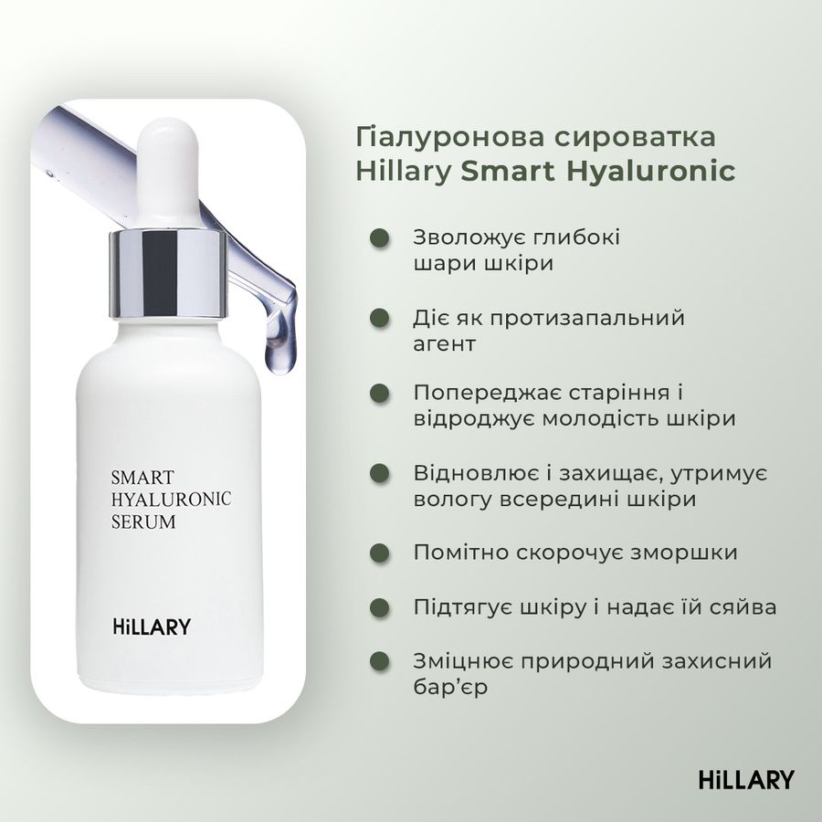 Набір для живлення та зволоження сухої шкіри восени Hillary Autumn nutrition and hydration for dry skin - фото №1