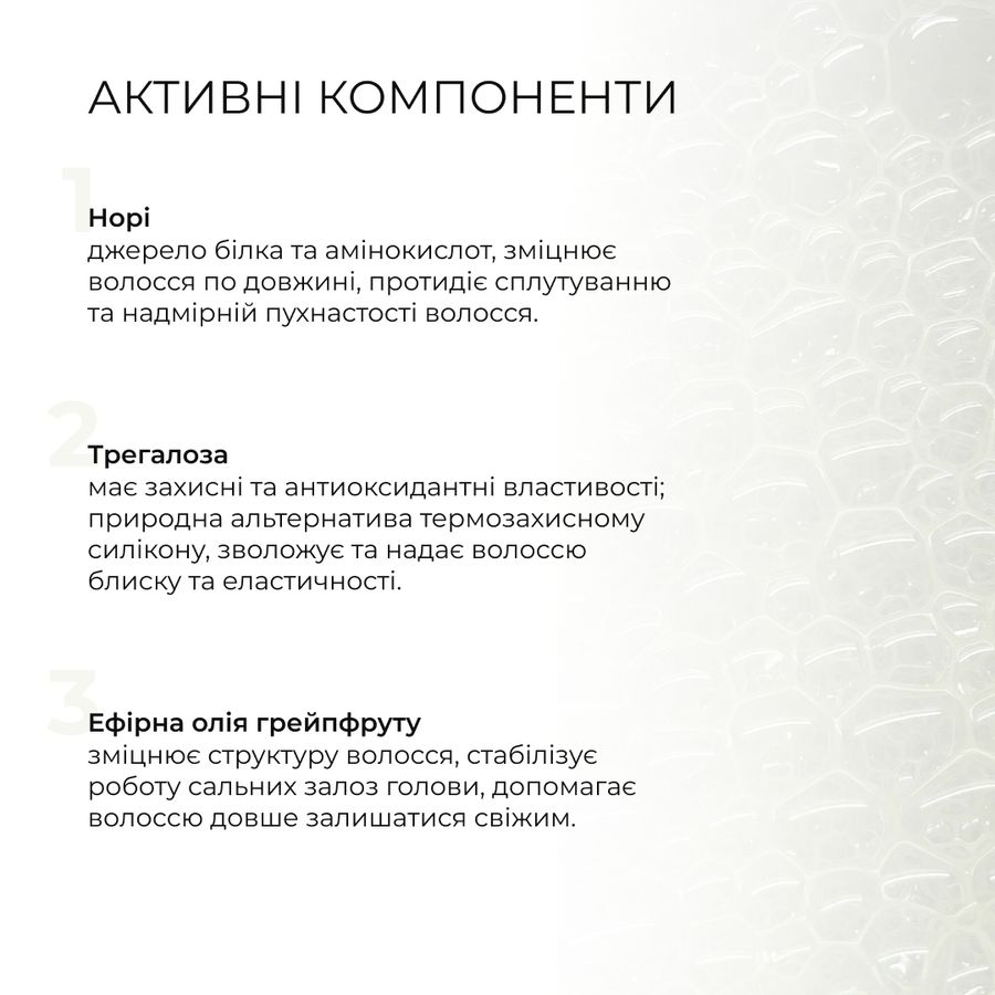 Протеїновий спрей-догляд + Комплексний набір для всіх типів волосся - фото №1