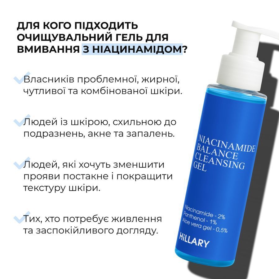 Anti-Aging Skincare Set for Oil Control and Reducing Signs of Fatigue HiLLARY
