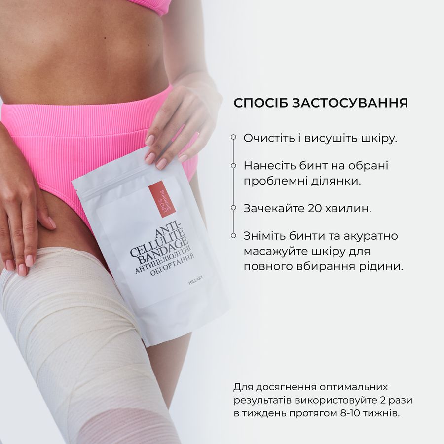 Course of Anti-cellulite liposomal wraps Hillary Anti-cellulite Bandage LPD'S Slimming (6 pack)