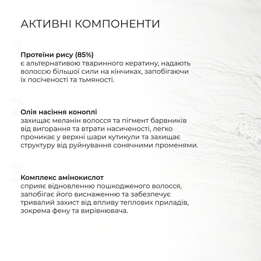 Протеїновий спрей-догляд + Комплексний набір для жирного типу волосся - фото №1