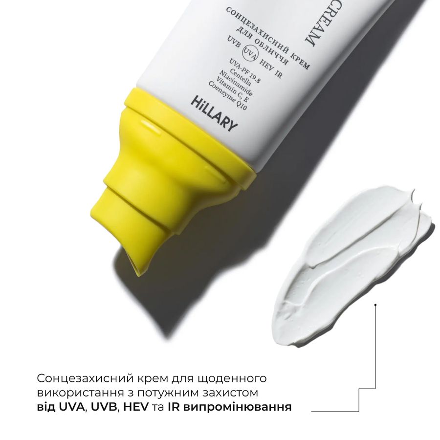 Sunscreen face cream SPF 50 + Set for the care of oily facial skin