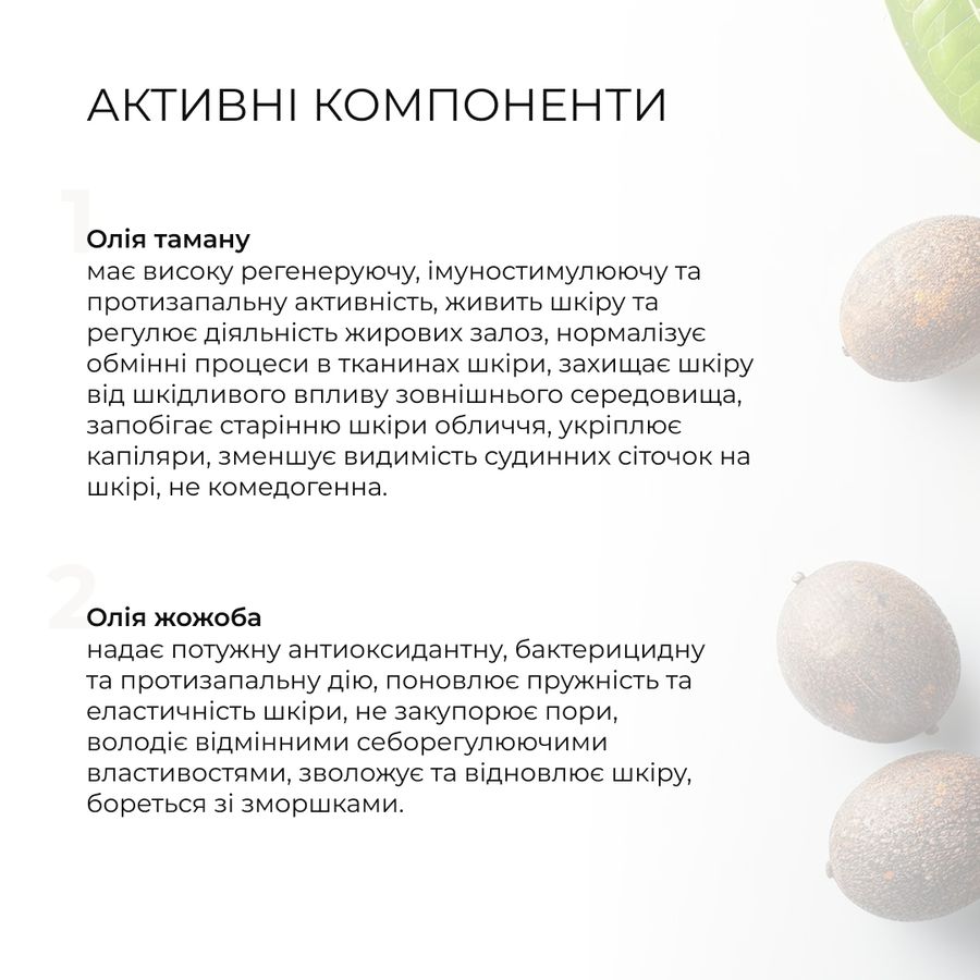 Комплексный уход за жирной и проблемной кожей осенью Hillary Autumn Oil Skin Care - фото №1