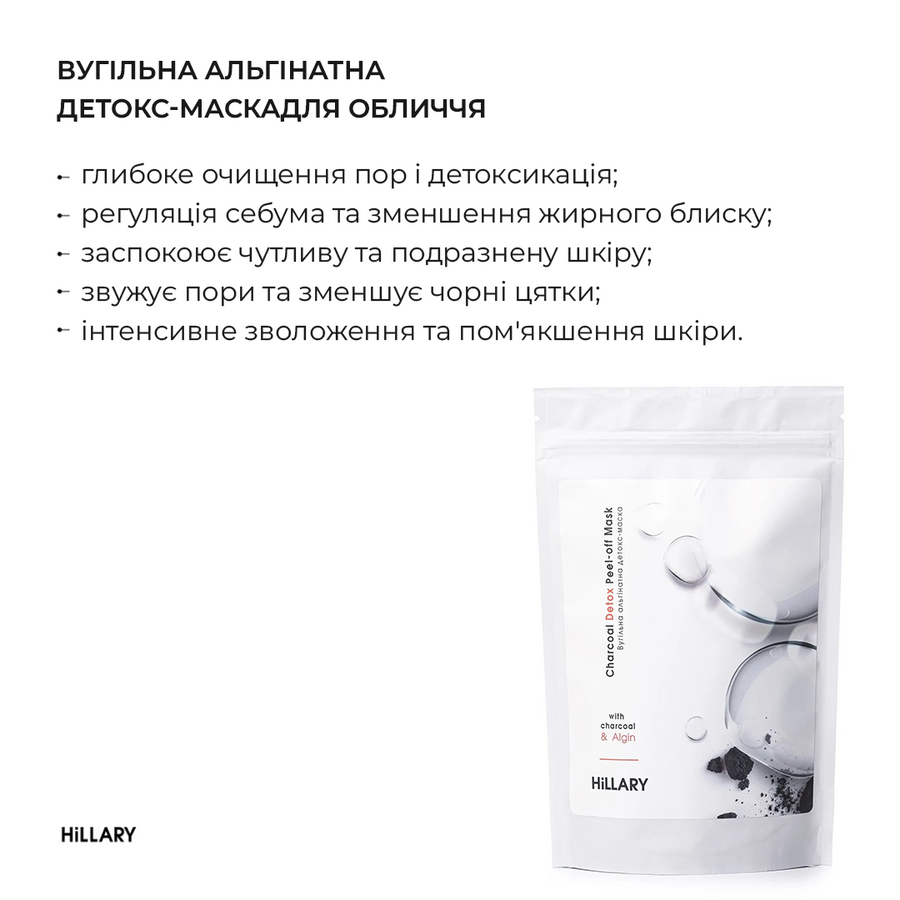 Комплексный уход за жирной и проблемной кожей осенью Hillary Autumn Oil Skin Care - фото №1