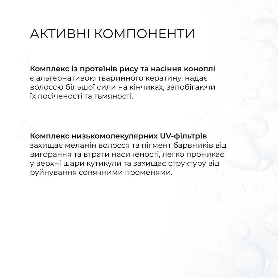 Сонцезахисний спрей-термозахист + Комплекс для сухого типу волосся - фото №1