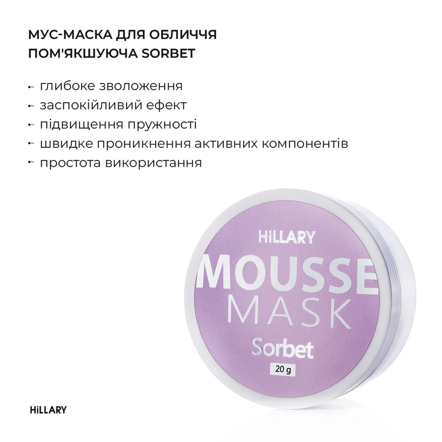 Комплексний догляд за сухою та чутливою шкірою восени Hillary Autumn Dry Skin Care - фото №1