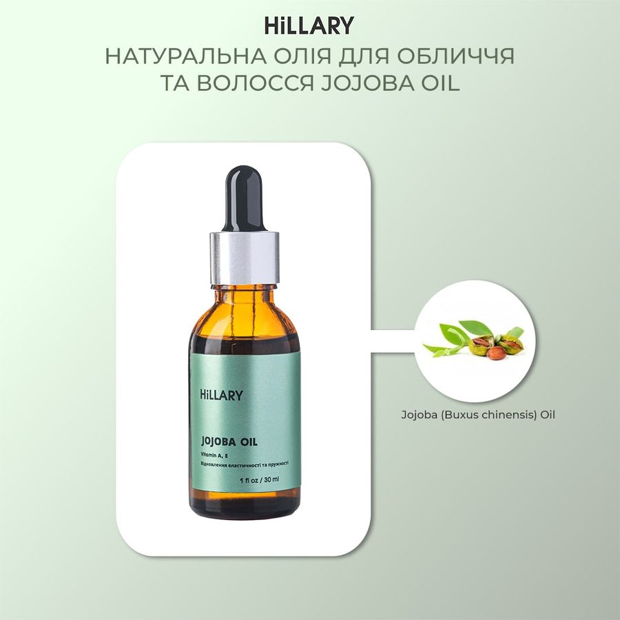 Набір для живлення та зволоження жирної шкіри восени Hillary Autumn nutrition and hydration for oil skin - фото №1