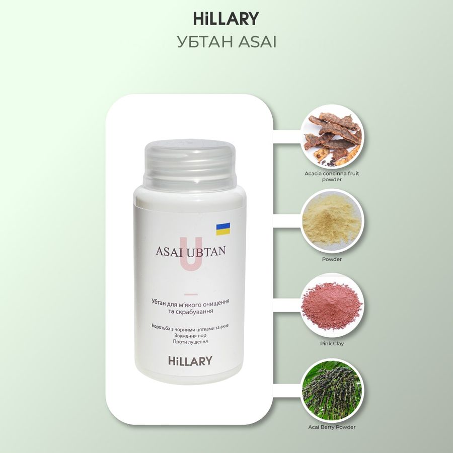 Набор для питания и увлажнения жирной кожи осенью Hillary Autumn nutrition and hydration for oil skin - фото №1