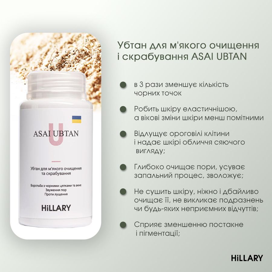 Набір для живлення та зволоження жирної шкіри восени Hillary Autumn nutrition and hydration for oil skin - фото №1