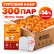 Грелка для тела, рук, ног туристическая химическая Warm Touch Pad, 300 пар - фото