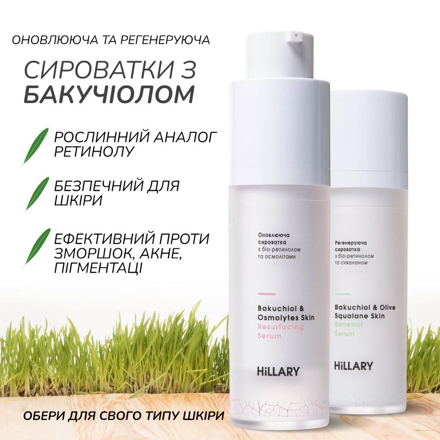 Comprehensive care for normal and combination skin in autumn Hillary Autumn Normal Skin Care