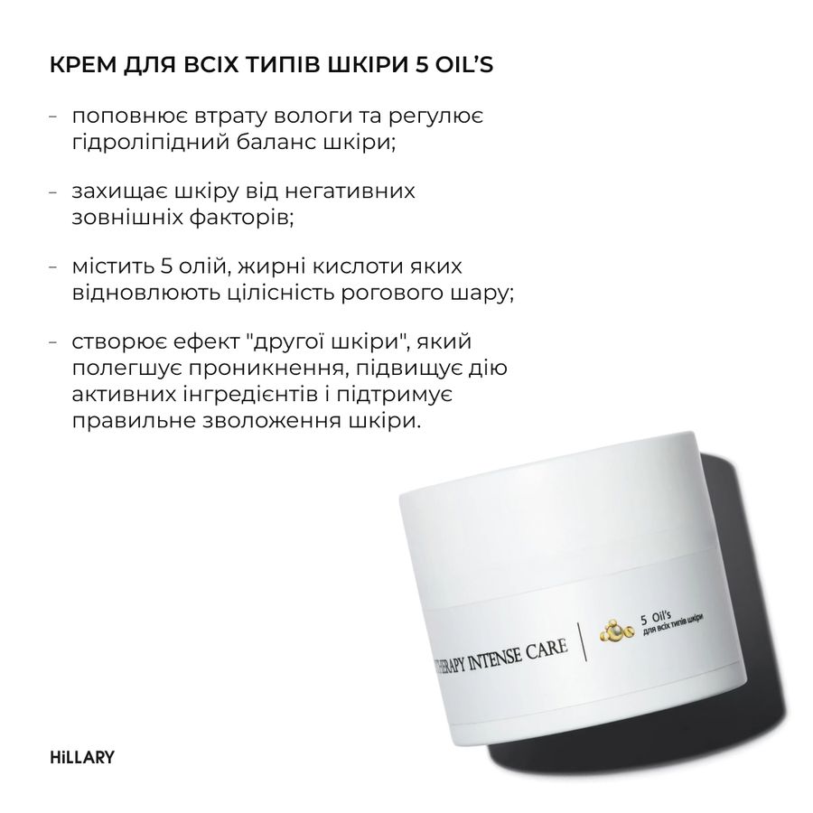 Комплексный уход за нормальной и комбинированной кожей осенью Hillary Autumn Normal Skin Care - фото №1