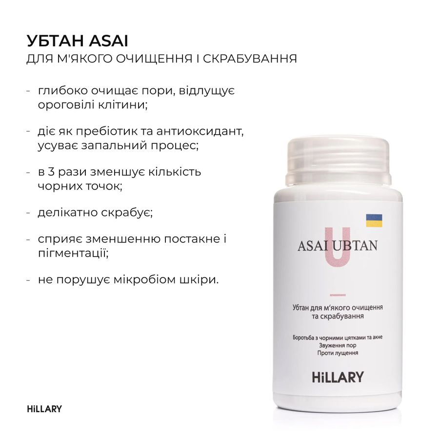 Убтан Hillary ASAI UBTAN, 100 мл + Гіалуронова сироватка для зволоження та відновлення шкіри обличчя, 30 мл - фото №1