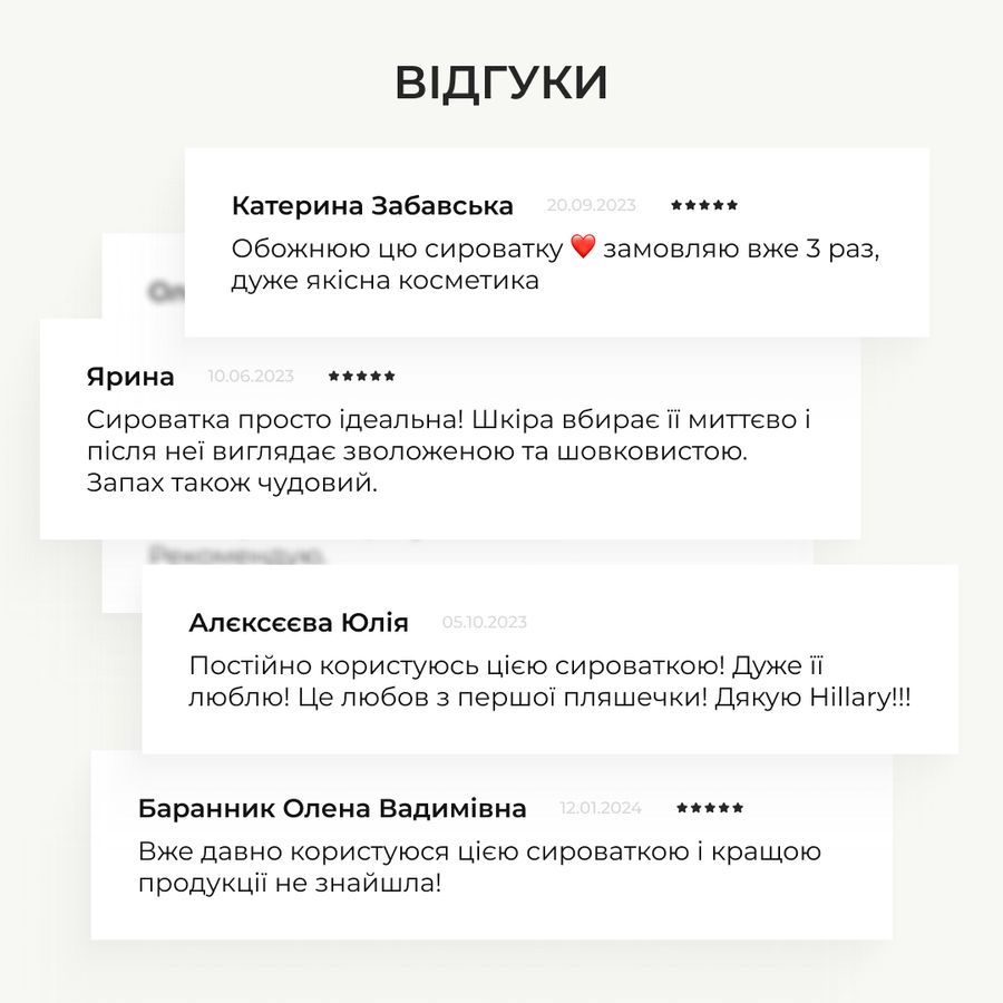 Убтан Hillary ASAI UBTAN, 100 мл + Гіалуронова сироватка для зволоження та відновлення шкіри обличчя, 30 мл - фото №1