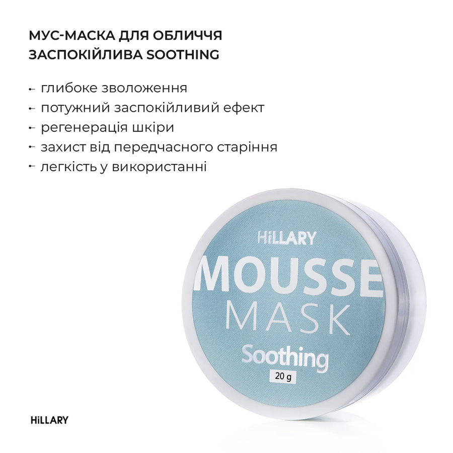 Comprehensive care for normal and combination skin in autumn Hillary Autumn Normal Skin Care