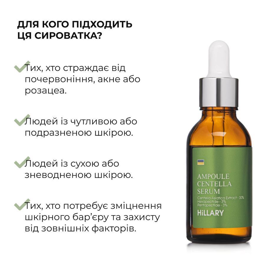 Набір для заспокоєння шкіри та корекції темних кіл під очима Hillary Skin Calming & Dark Circle Correction Set - фото №1