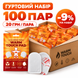 Грелка для тела, рук, ног туристическая химическая Warm Touch Pad, 100 пар - фото