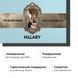 Набір Hillary Secret Woman Beauty Box - фото