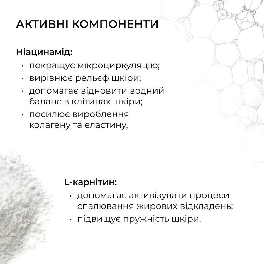Моделюючий гель-крем з Ніацинамідом Hillary Niacinamide Sculpt Gel, 200 мл - фото №1