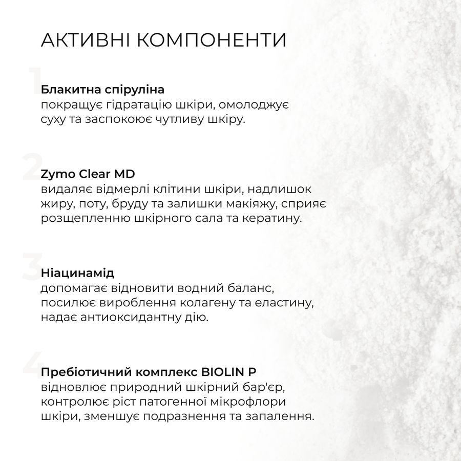 Набір для пілінгу та зволоження нормальної, сухої та чутливої шкіри - фото №1