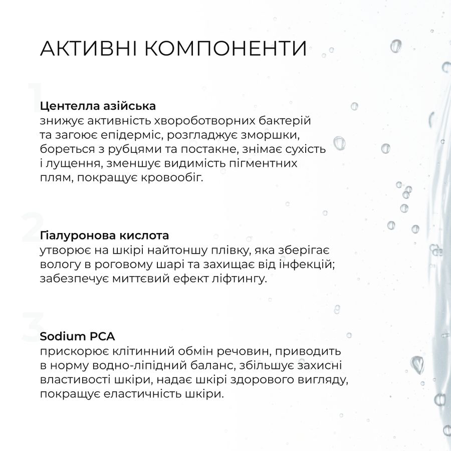 Набір для пілінгу та зволоження нормальної, сухої та чутливої шкіри - фото №1