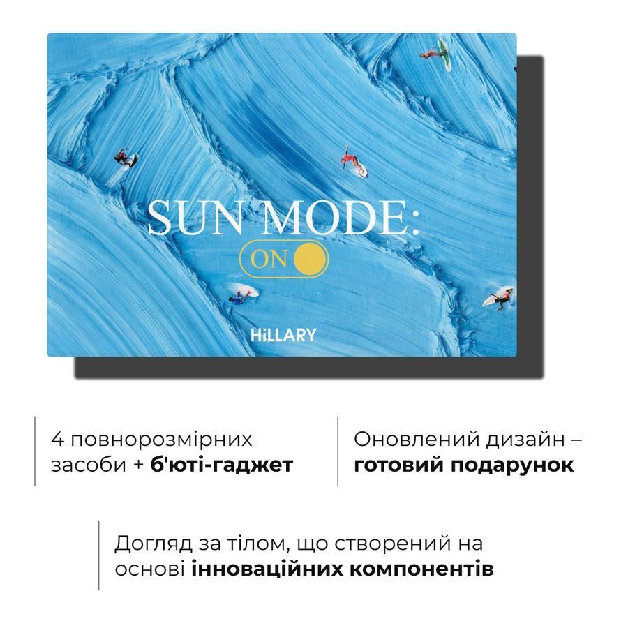 Набор шелкового ухода за телом с деревянным скребком Hillary Perfect Silk Body Care + Gua Sha - фото №1